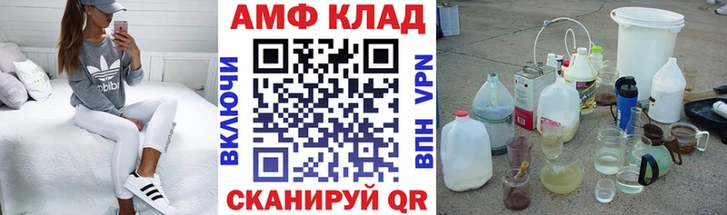 Amphetamine VHQ  Волгореченск 