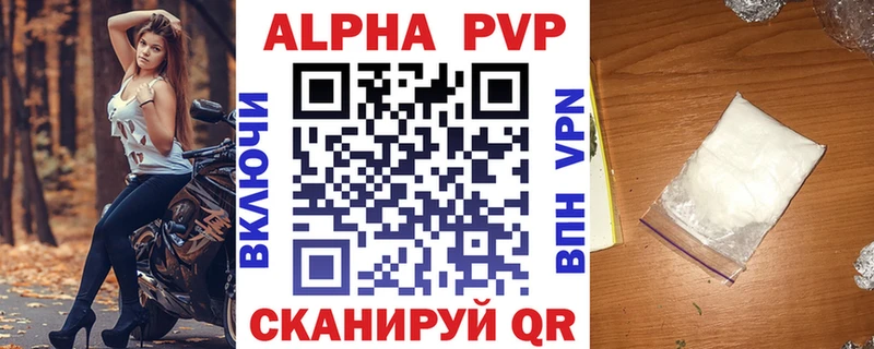 Альфа ПВП Соль Волгореченск