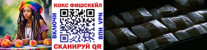 Cocaine Fish Scale  Волгореченск 