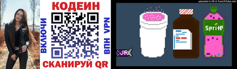 цены наркотик  Волгореченск  ОМГ ОМГ зеркало  Codein Purple Drank 