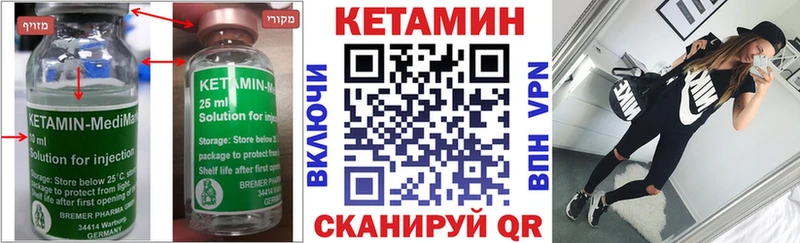 КЕТАМИН VHQ Волгореченск