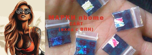 марки nbome Белокуриха