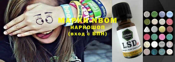 марки nbome Белокуриха