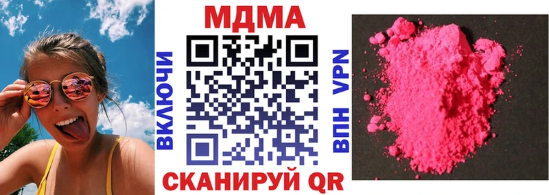 MDMA молли  купить наркотики цена  omg рабочий сайт  Волгореченск 