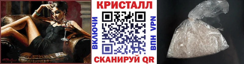 Метамфетамин кристалл  hydra зеркало  Волгореченск 