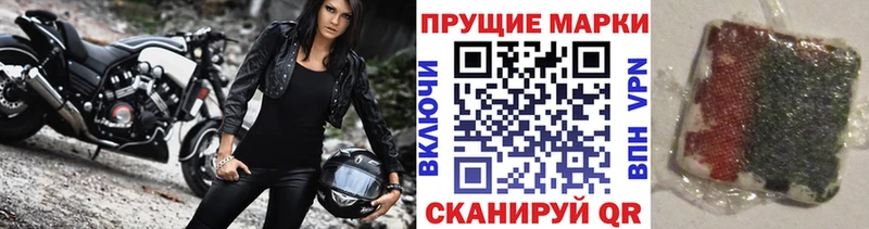 Марки 25I-NBOMe 1500мкг  Волгореченск 